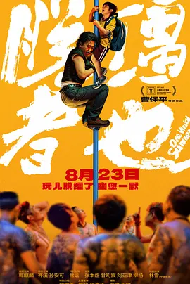 日日夜夜伊人