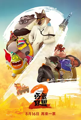 老二次元