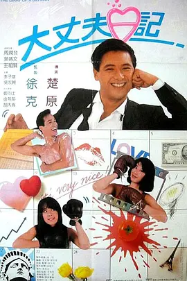 他拿茄子弄我一个晚上