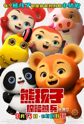 被挂着的年下男