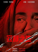 处女的晚餐