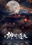游戏中的性爱