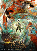 喷白浆视频