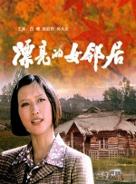 在丈夫面前弄湿股沟的妻子
