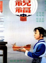 骑车的小女孩