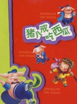 国产日韩欧美一区二区三区视频