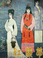 狠狠干狠狠插