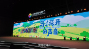 亚洲第一大综合区