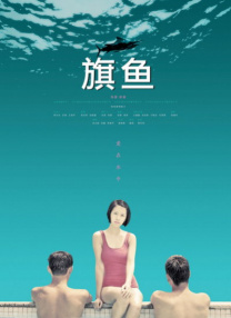 久久免费国产