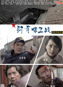 《艳鉧》在线六集观看