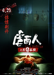 丑闻2(2017)