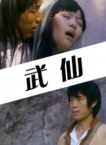 久久中文字幕电影