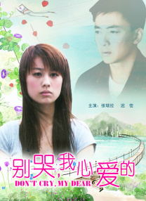 爱妻在外面