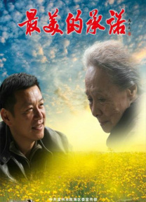 交警队长祁健白洁77章