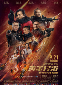 年轻的兄弟姐妹5