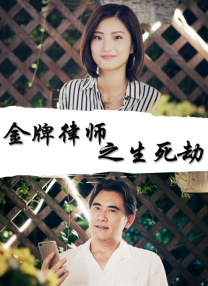 女王的脚奴完整视频