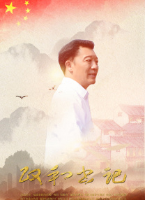 《朋友夫妇:交换6》在线观看