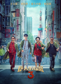 午夜久久电影